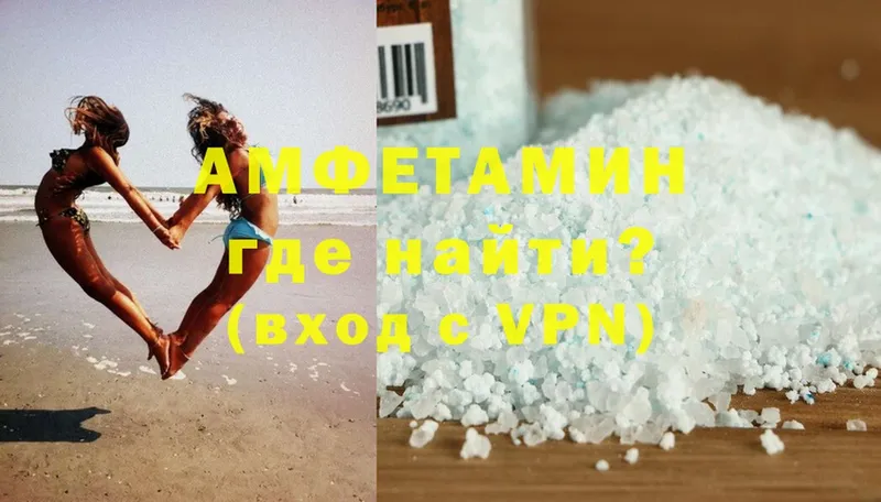 Amphetamine 97%  где продают наркотики  omg сайт  Шумерля 